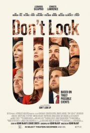 Не смотрите наверх