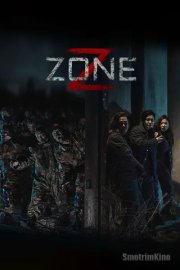 Зона Зомби