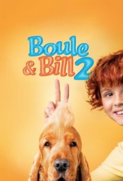 Буль и Билл 2