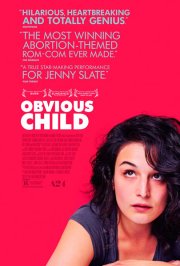 Свой ребёнок