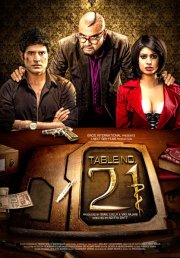 Столик номер 21
