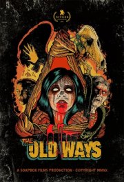 Древние ритуалы