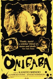 Женщина-демон