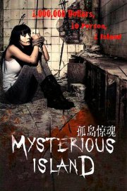 Таинственный остров