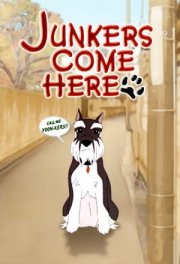 Юнкерс, ко мне!