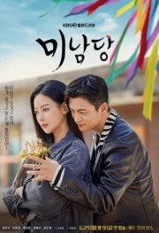 Минамдан: Заметки по делу