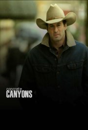 Бетонные ущелья