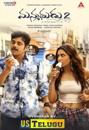 Мужчина, ненавидевший женщин 2