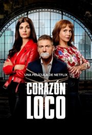 Безумное сердце