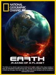 Земля: Биография планеты