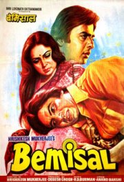 Беспокойство