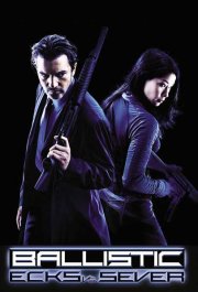 Баллистика: Экс против Сивер