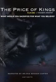 Цена власти. Ясир Арафат