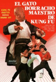 Мастер кунг-фу по имени Пьяный кот