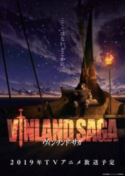 Сага о Винланде