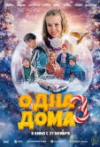 Одна дома 3