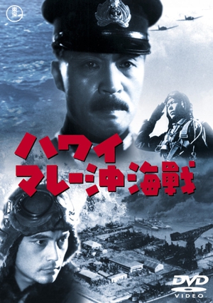 Война на море от Гавайских островов до Малайи