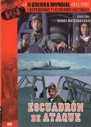 Крылья Тихого океана