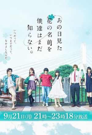 Невиданный цветок