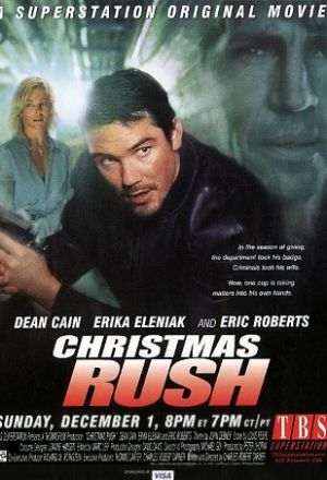 Раскаленное рождество