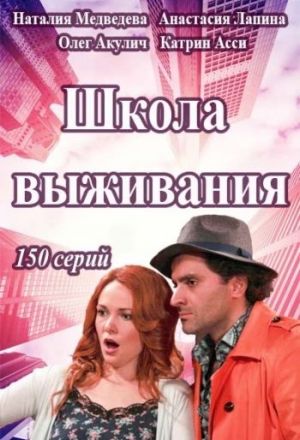 Школа выживания от одинокой женщины с тремя детьми в условиях кризиса