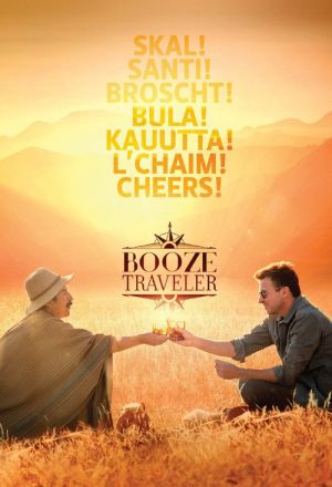 Горячительные путешествия