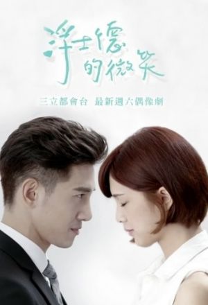 За твоей улыбкой