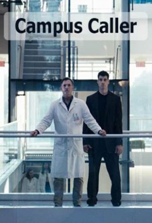 Незваный гость