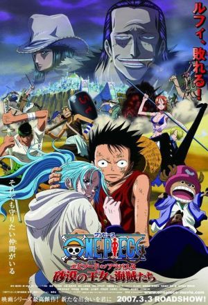 Ван-Пис: Фильм восьмой