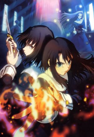 Граница пустоты: Сад грешников