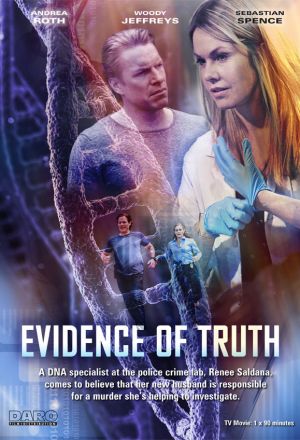 Подозрение жены