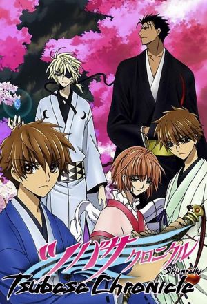 Хроника крыльев: Весенний гром