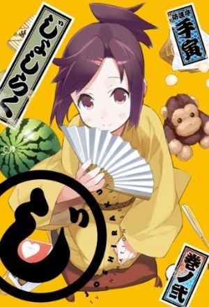 Девушки ракугока