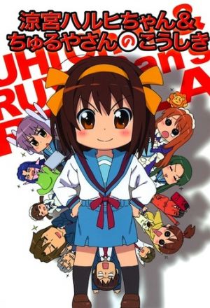 Меланхолия Харухи Судзумии-тян