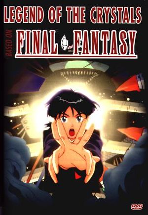 Последняя фантазия: Легенда кристаллов
