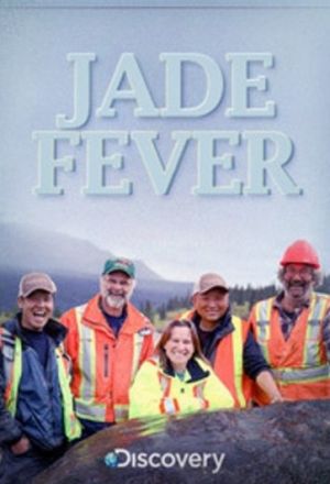 Нефритовая лихорадка