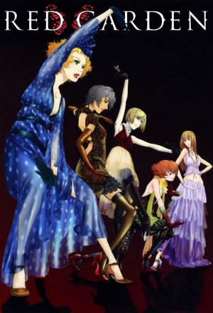 Красный сад