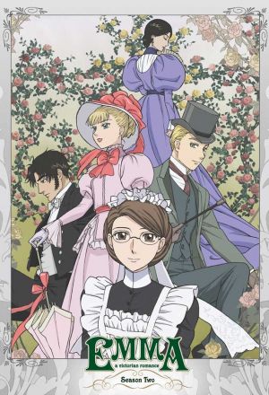 Эмма – викторианская романтика