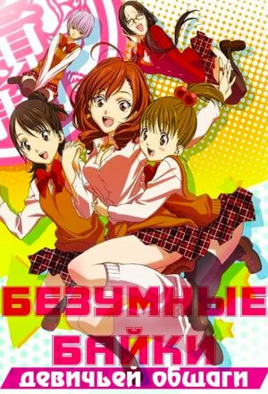 Безумные байки девичьей общаги!