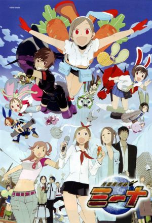 Мина - оружие Луны