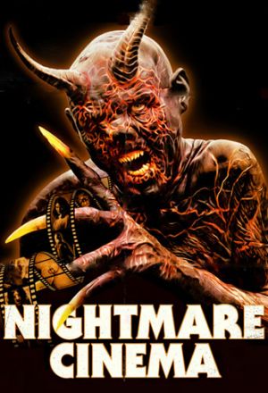 Кинотеатр кошмаров