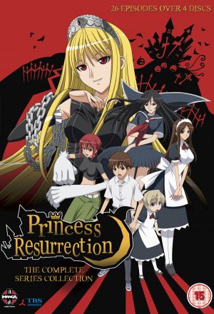 Принцесса чудовищ