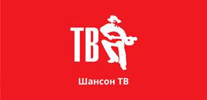 Шансон-TB