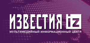 Известия