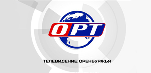 ОРТ-Планета (Оренбург)