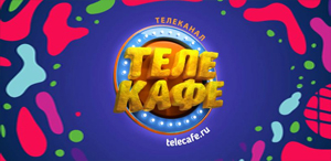 Телекафе