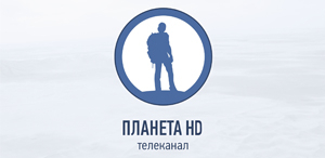 Моя Планета