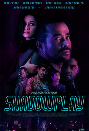 Театр теней