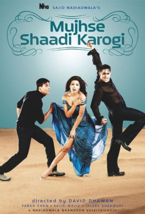 Выходи за меня замуж