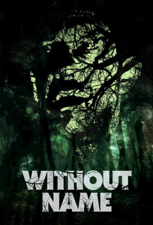 Без имени